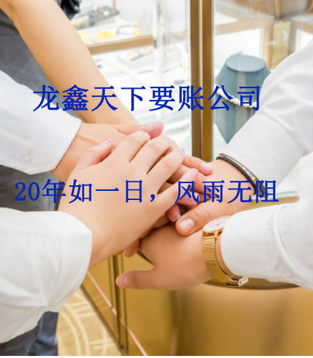 漾濞要账公司