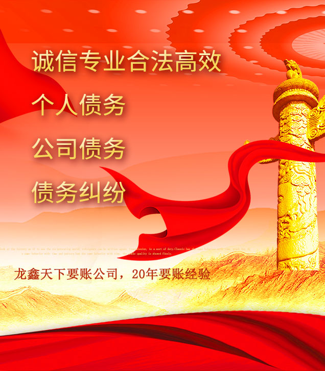 漾濞讨债公司